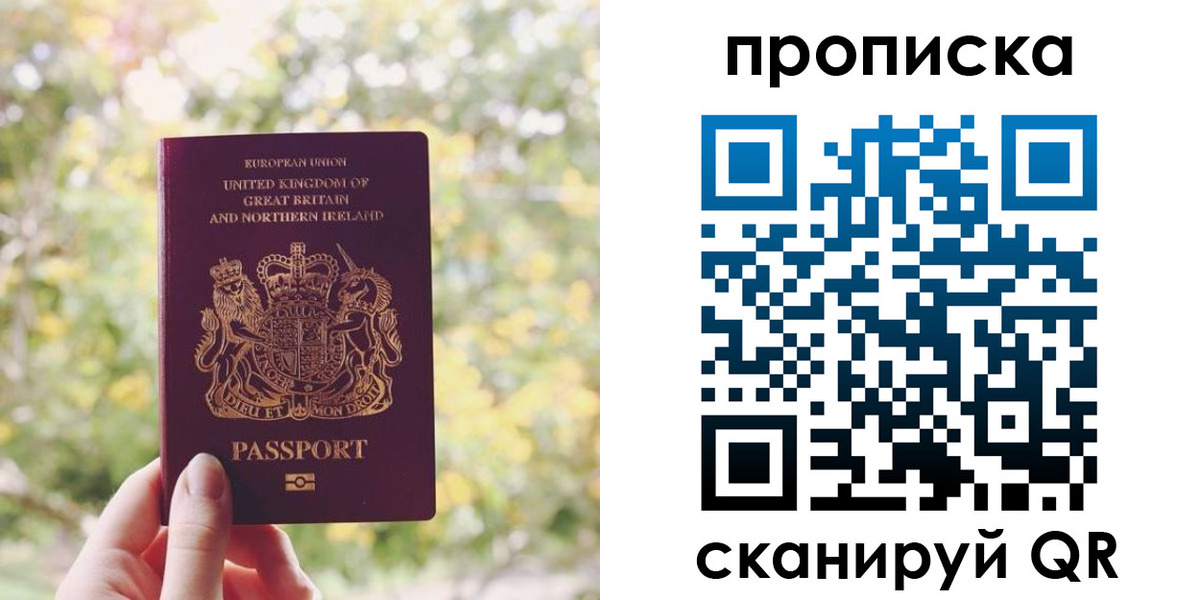 прописка паспорт в Енисейске